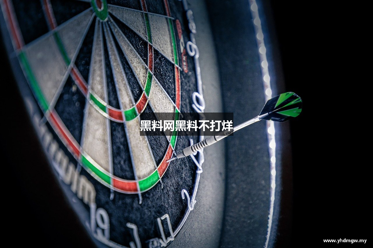 黑料网黑料不打烊